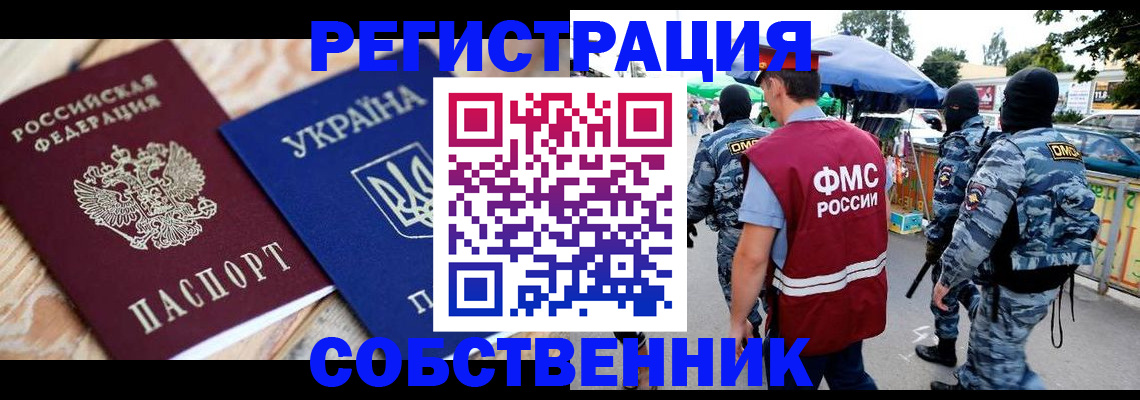 миграционный учет в Вуктыле