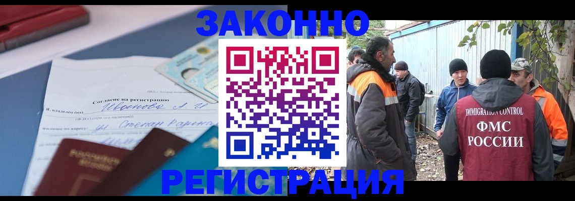 прописка законно в Вуктыле