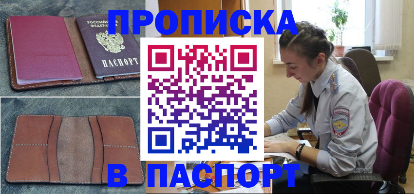 временная регистрация адрес в Вуктыле