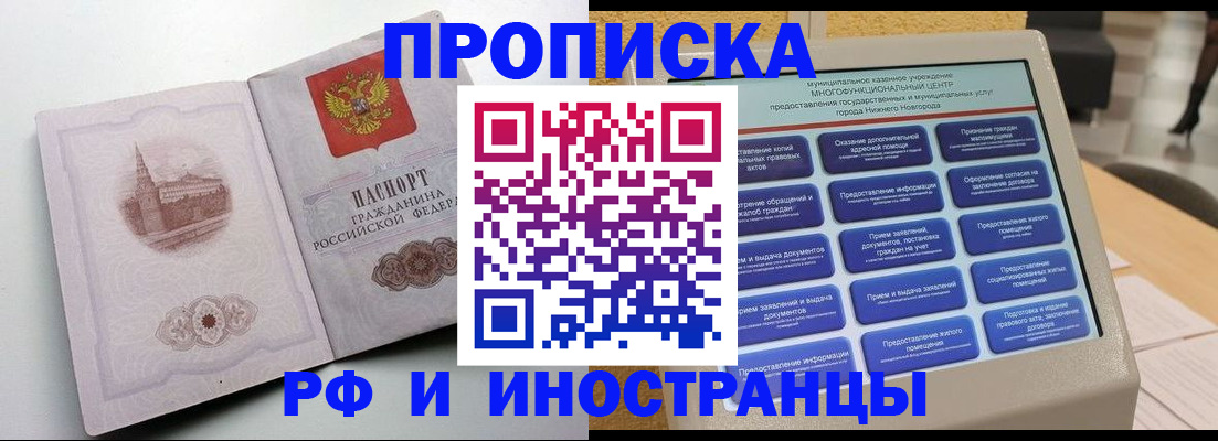 прописка поиск в Вуктыле